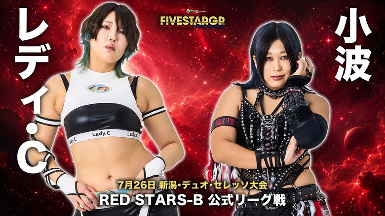 Stardom 5★STAR Grand Prix 2026 in Joetsu backdrop 8