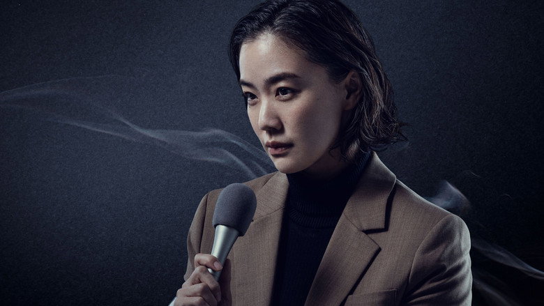 Human Vapor backdrop 6