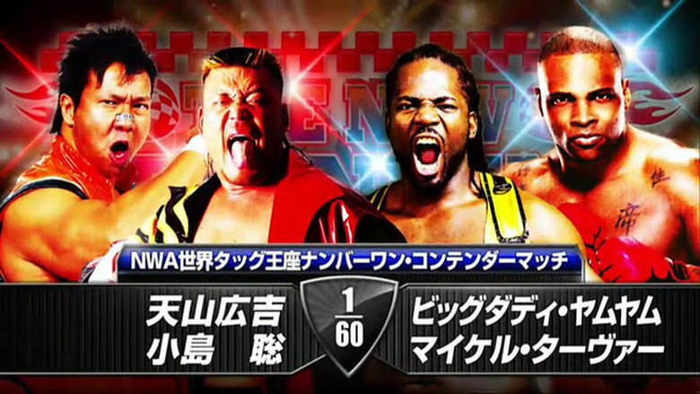 NJPW The New Beginning in Osaka 2014 backdrop 9