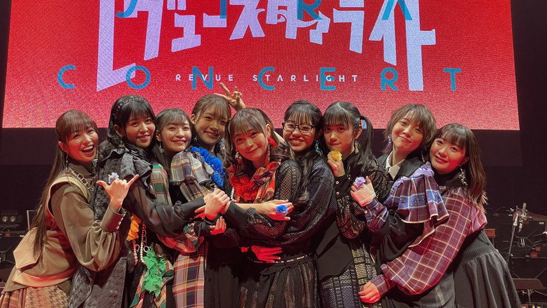 Revue Starlight Orchestra Concert backdrop 3