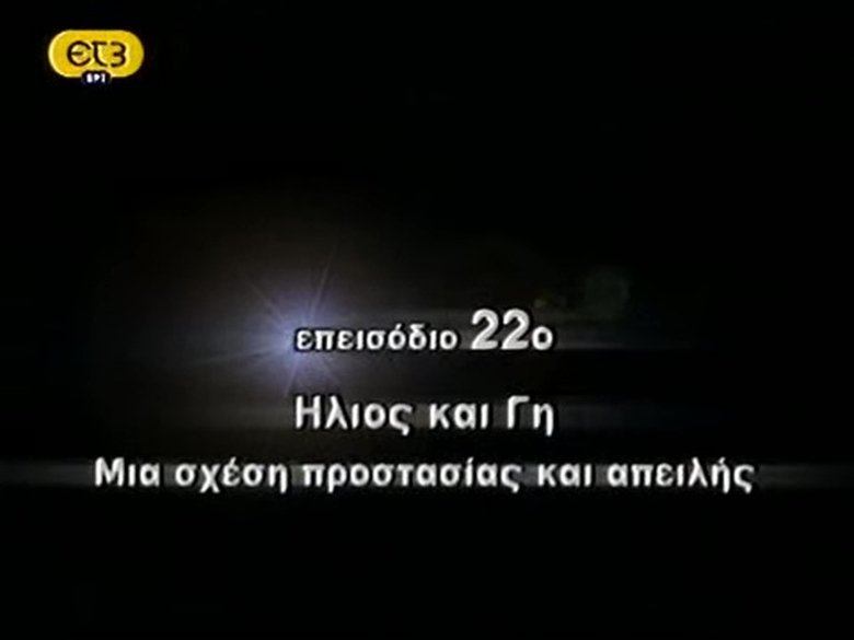 Episode 22