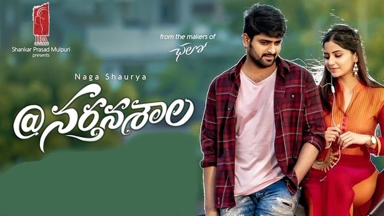 నర్తనశాల線上电影看完整版