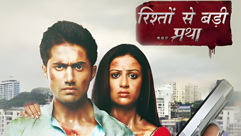 Rishton Se Badi Pratha