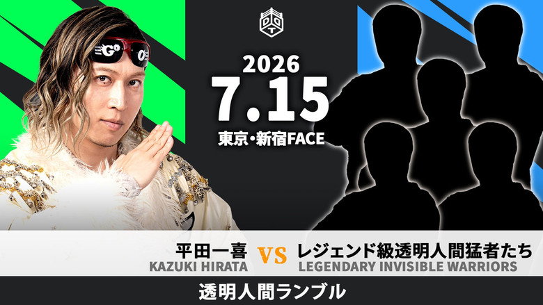 DDT Fighting Beer Garden 2026 in Shinjuku [FINAL COUNTDOWN 1] backdrop 4