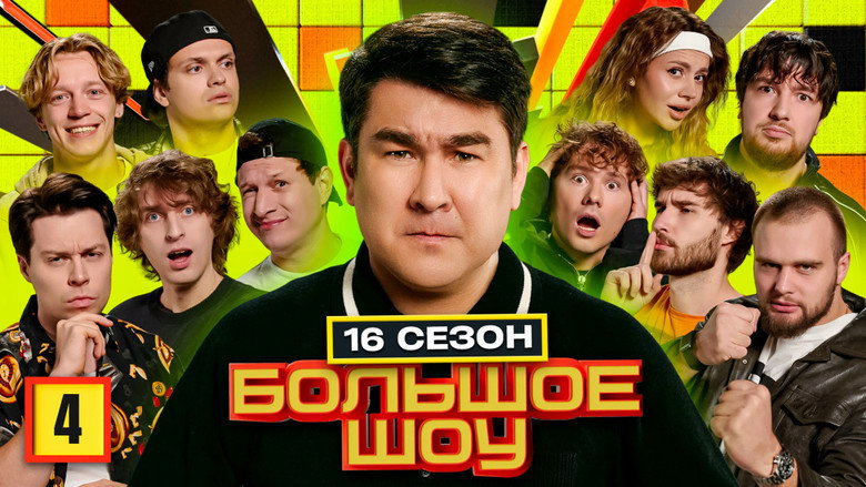 Episode 4