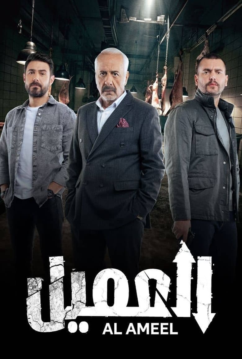 Show Poster