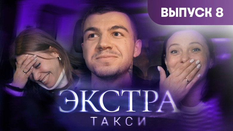 Episode 8