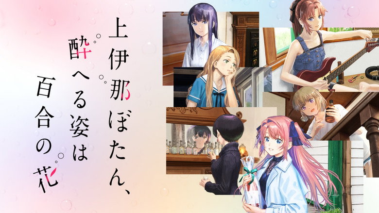 Botan Kamiina Fully Blossoms When Drunk backdrop 2