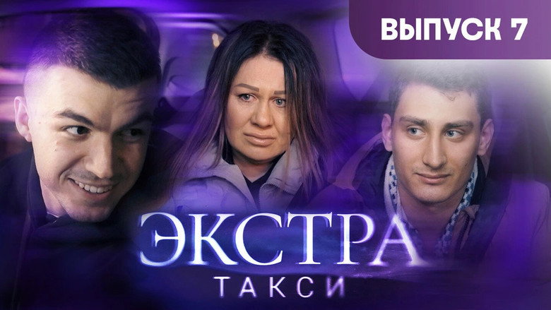 Episode 7