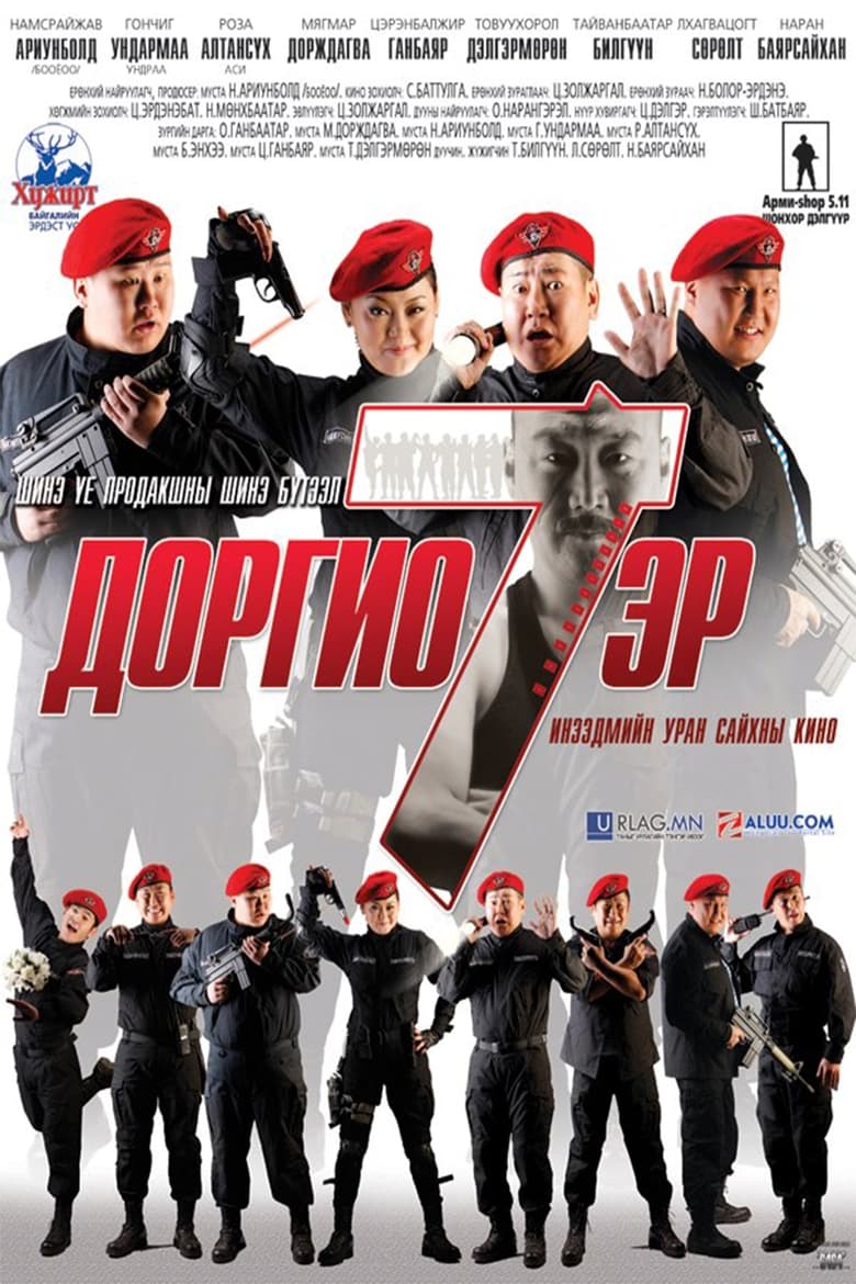 Movie Poster