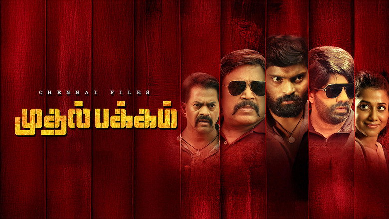 Muthal Pakkam backdrop 1