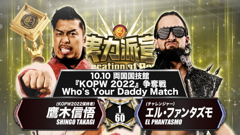 NJPW Declaration of Power backdrop 9