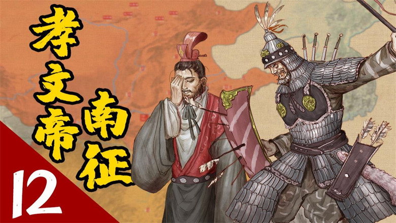 Episode 14