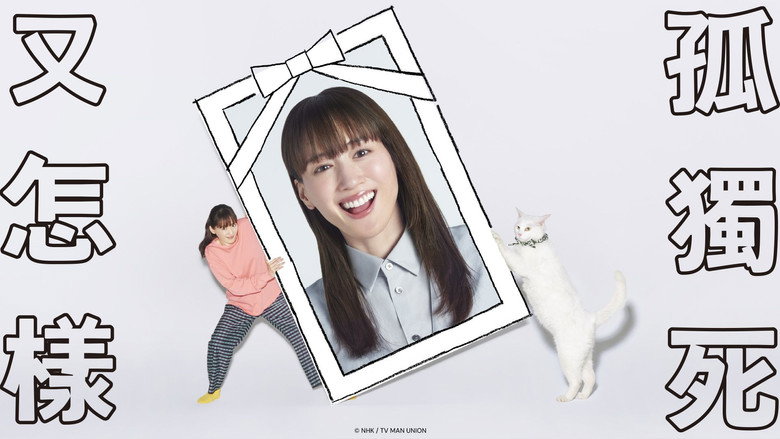 I Want to Die Alone backdrop 5