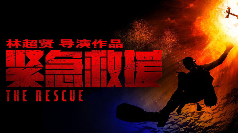 The Rescue backdrop 4