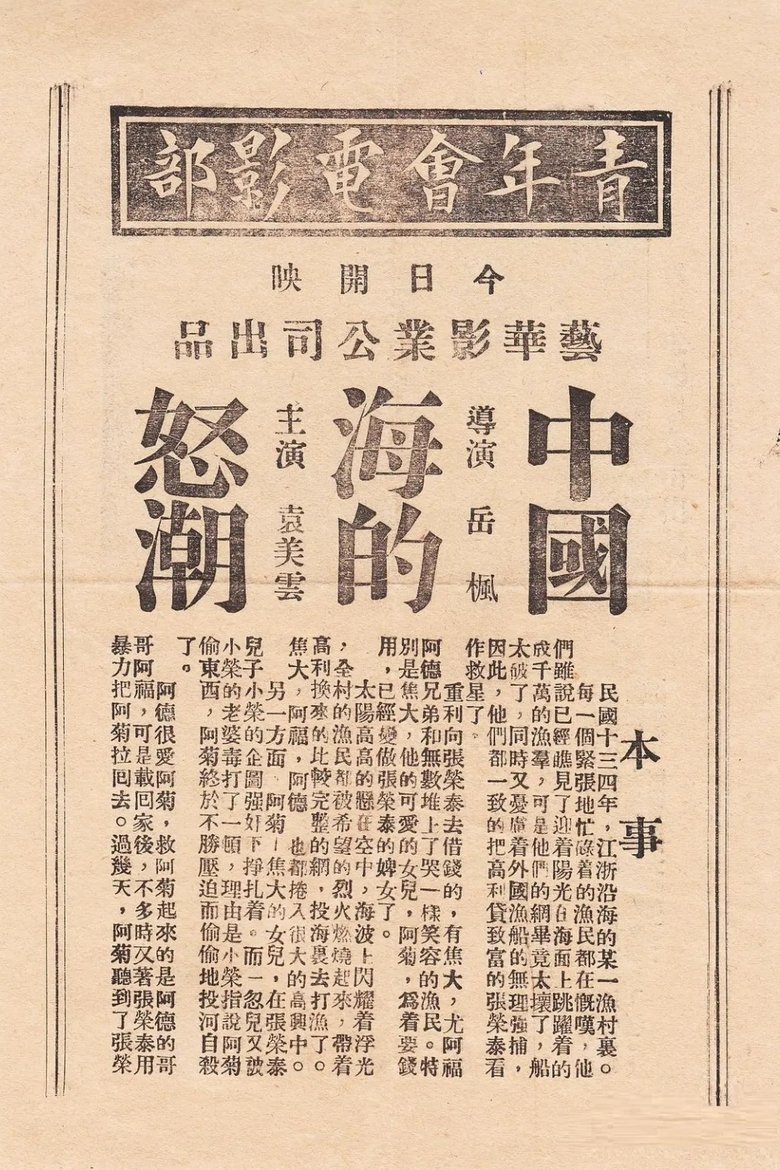 Movie Poster