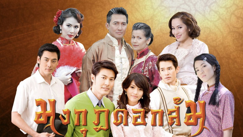 มงกุฎดอกส้ม backdrop 5