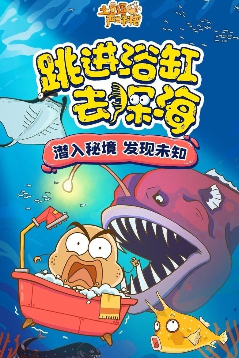 Season 3