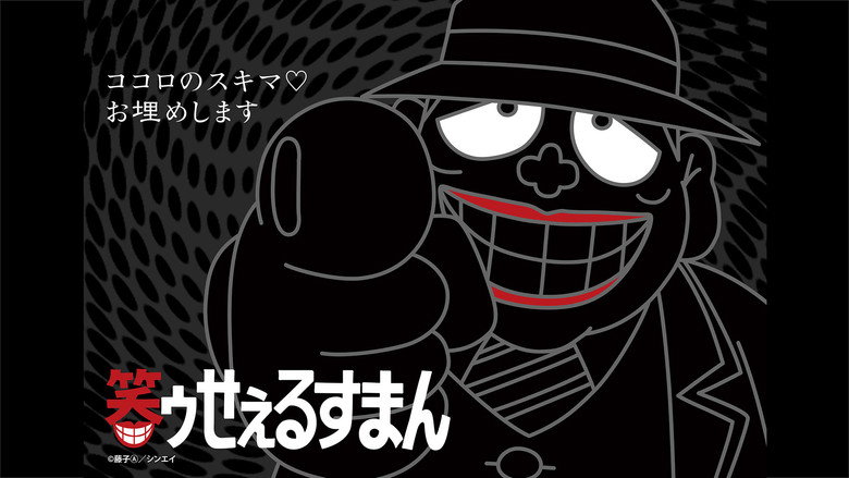 The Laughing Salesman backdrop 9
