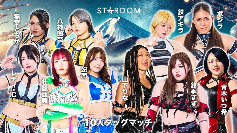 Stardom in Fuji 2025 Dec. backdrop 4