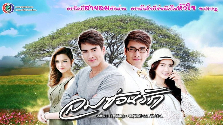 Lom Sorn Ruk backdrop 1
