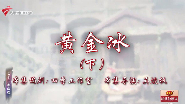 Episode 54