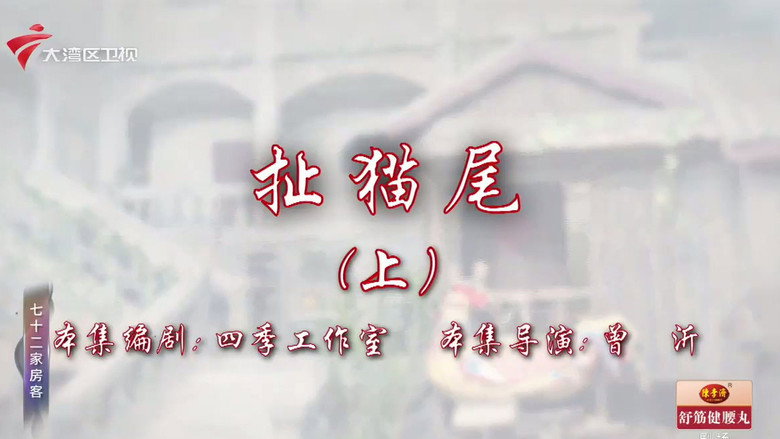 Episode 55