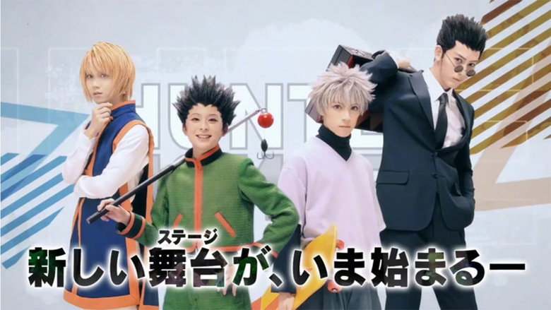 『HUNTER×HUNTER』THE STAGE backdrop 4