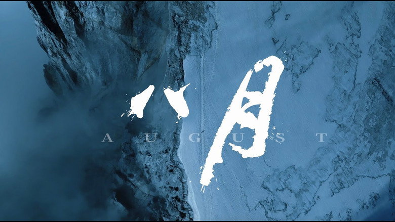 August backdrop 5