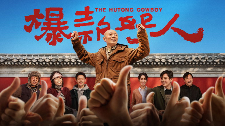 The Hutong Cowboy backdrop 2