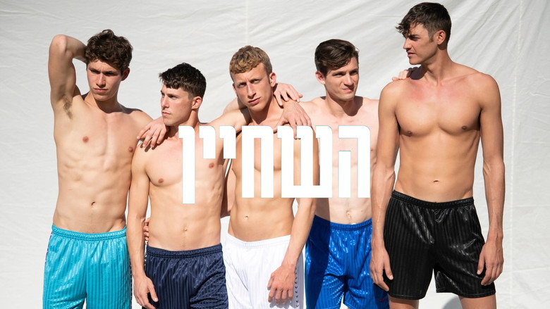 The Swimmer backdrop 9