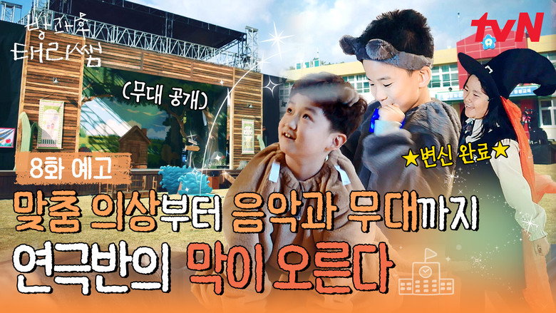 Episode 8