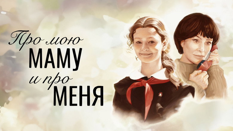 About My Mom and Me backdrop 5