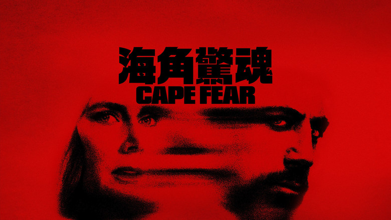 Cape Fear backdrop 9