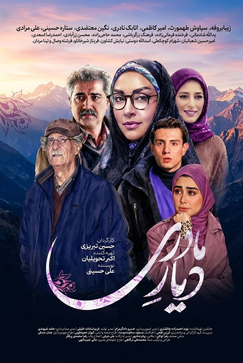 Diyar Madari