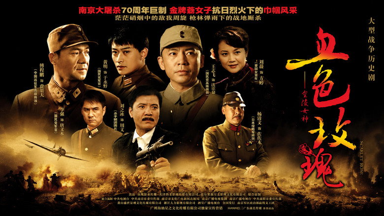 血色玫瑰 backdrop 1