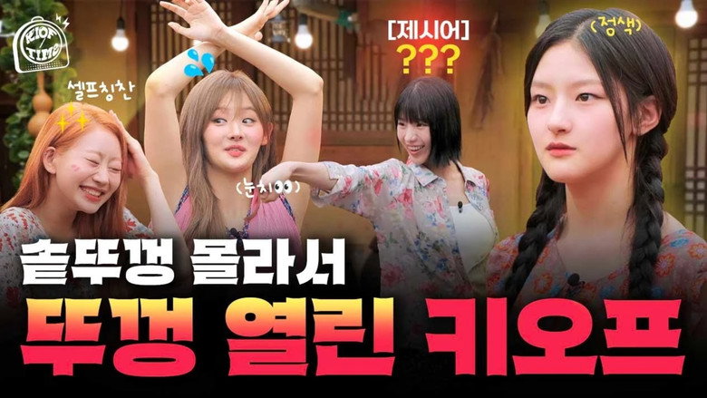 KIOF whose lid flew off 🤯