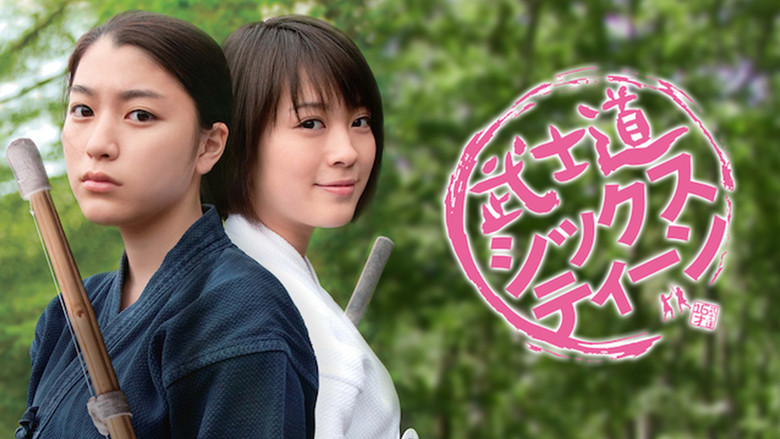 Bushido Sixteen backdrop 2