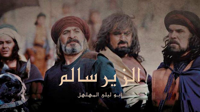 Al Zeer Salem backdrop 2