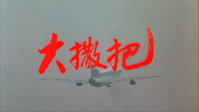 After Separation backdrop 4