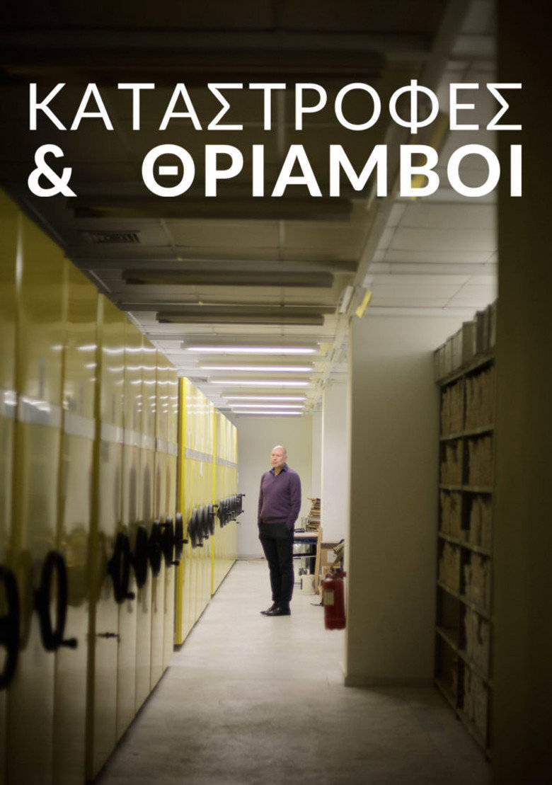 Disasters and Triumphs