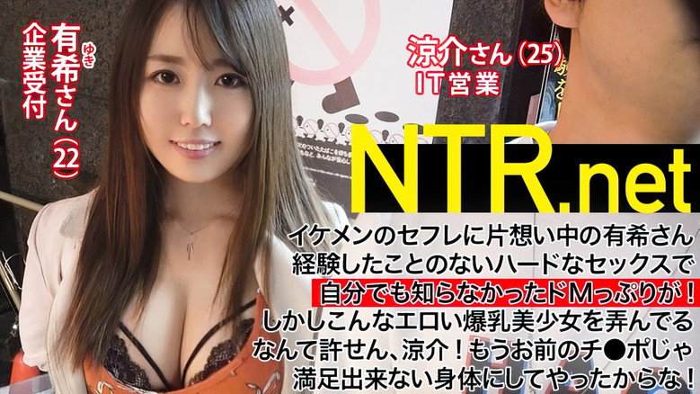 348NTR-002 [Shaven-headed, G-cup, Masochistic Receptionist] A beautiful girl with big breasts and beautiful skin (22 years old, receptionist) has a crush on her sex friend. → She agree adult video backdrop 1