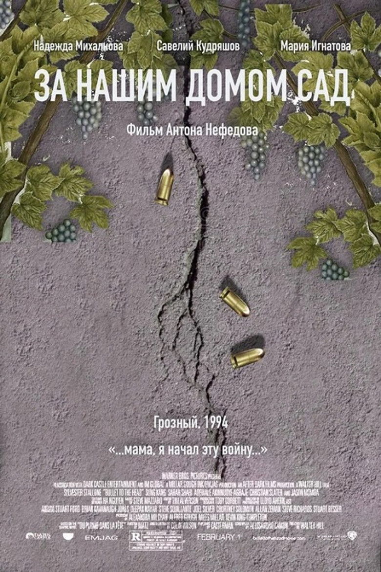 За нашим домом сад