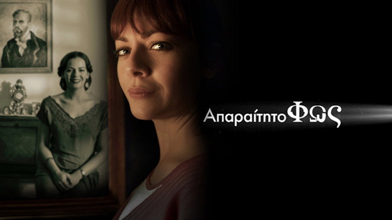 Απαραίτητο Φως backdrop 2