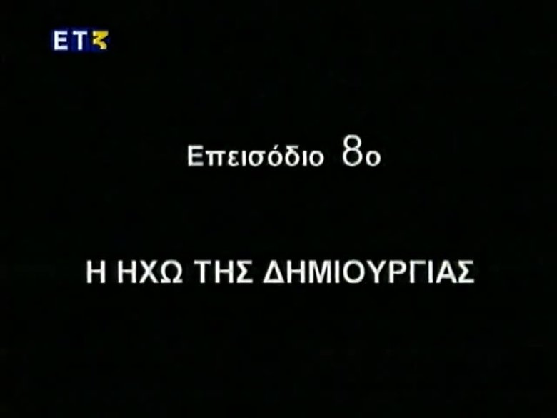 Episode 8