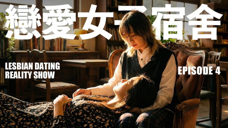 New guests are moving in! A major reshuffle of dorm relationships? Even the original pairings are wavering...