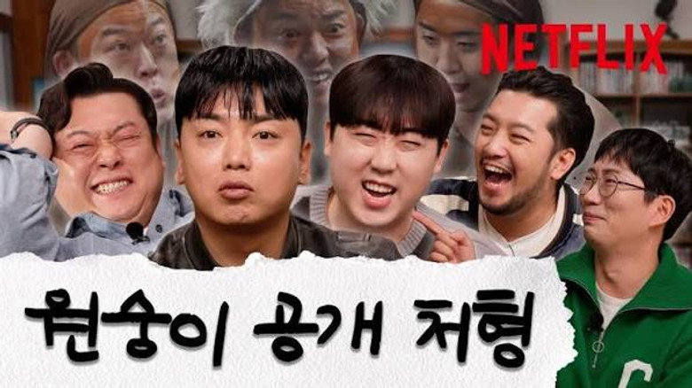 Comedy | Lee Jae-youl, Lee Seon-min, Kwak Beom