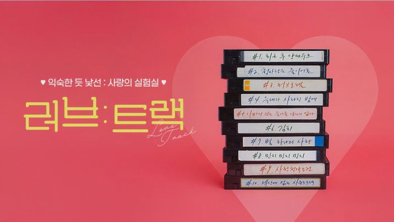 Love: Track backdrop 3