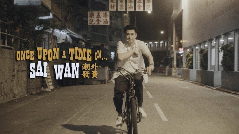 Once Upon A Time In...Sai Wan backdrop 3
