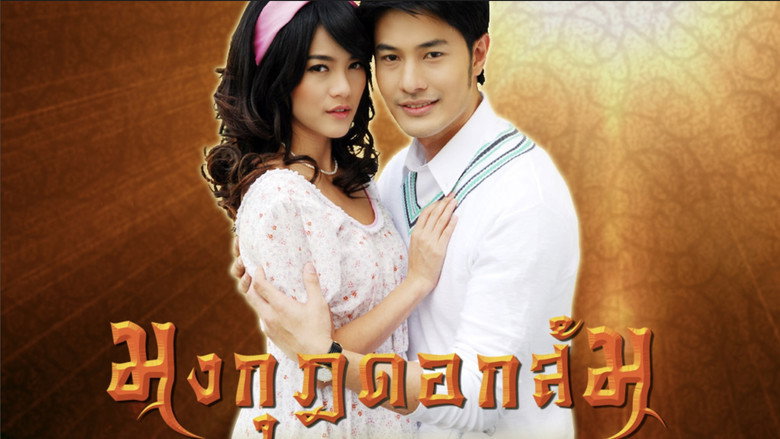 มงกุฎดอกส้ม backdrop 4